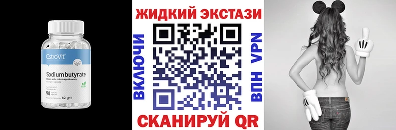 Купить  Красный Сулин  Бутират бутик 