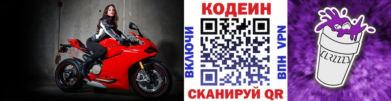 Купить закладки  Красный Сулин  Codein Purple Drank 