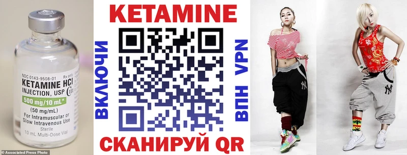 Кетамин VHQ  Купить закладки  Красный Сулин 