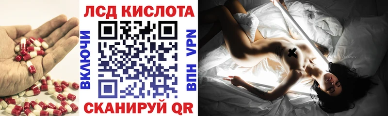 ЛСД экстази кислота  Купить где  Красный Сулин 
